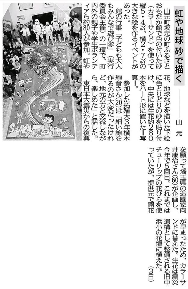 河北新聞