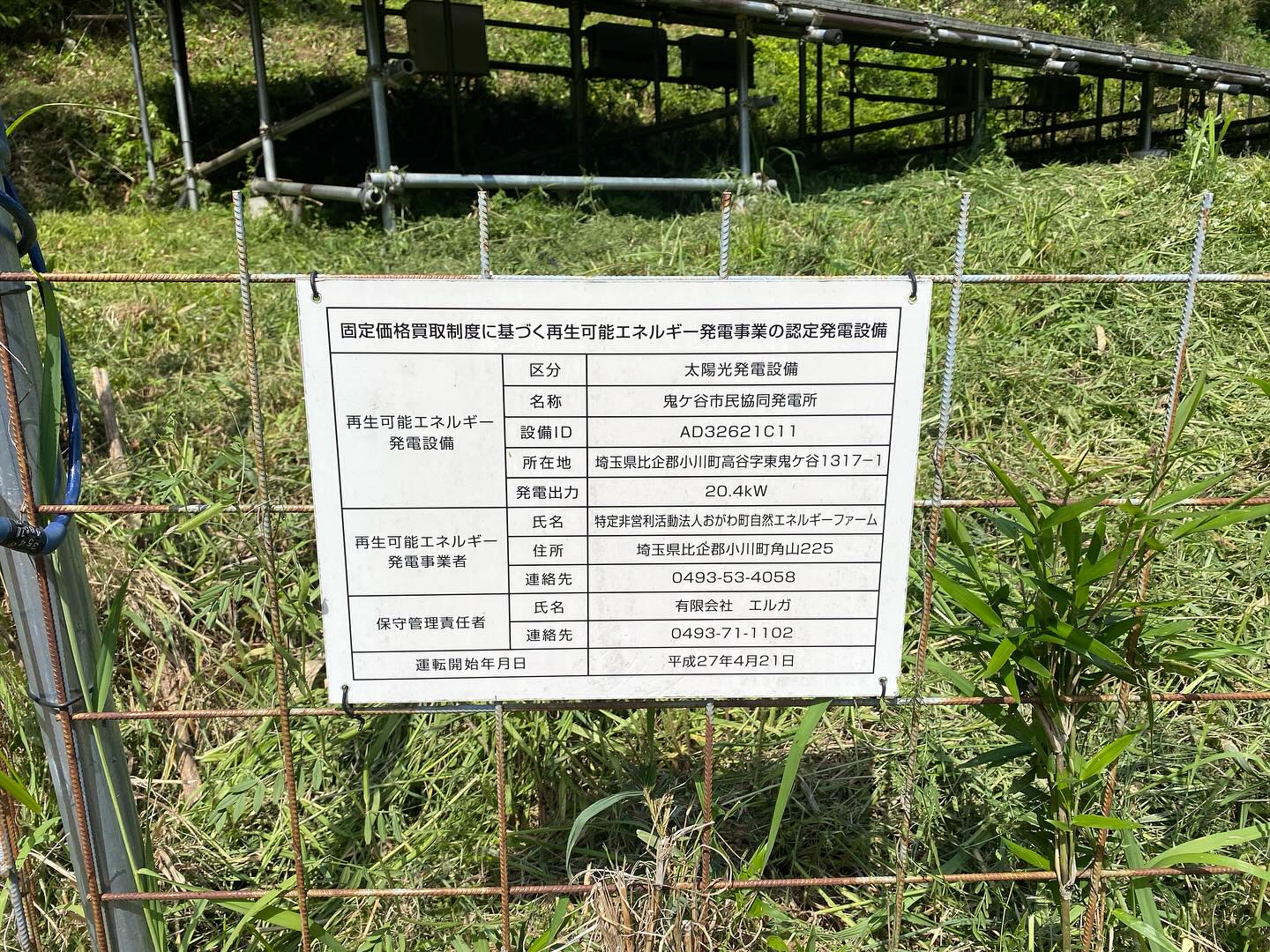 今日のしごと – 2025年5月5日